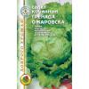 Салат ГРЕНАДА ОЖАРОВСКА
